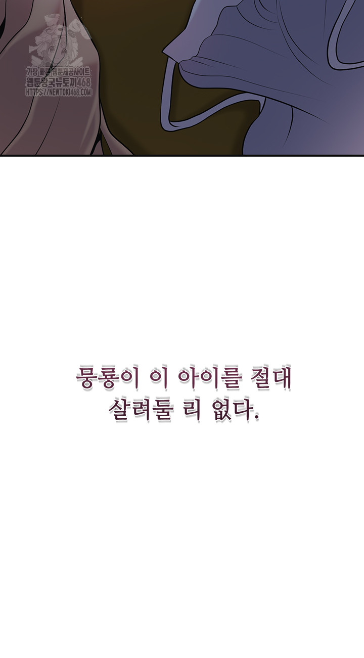 Brothel Raw Chapter 62 image 1