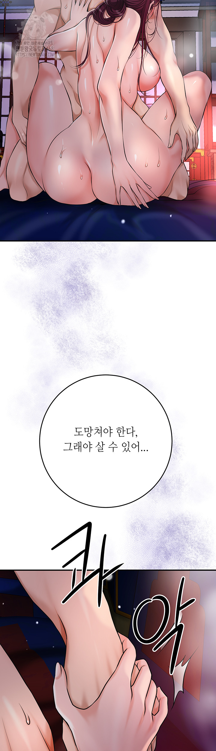 Brothel Raw Chapter 62 image 31
