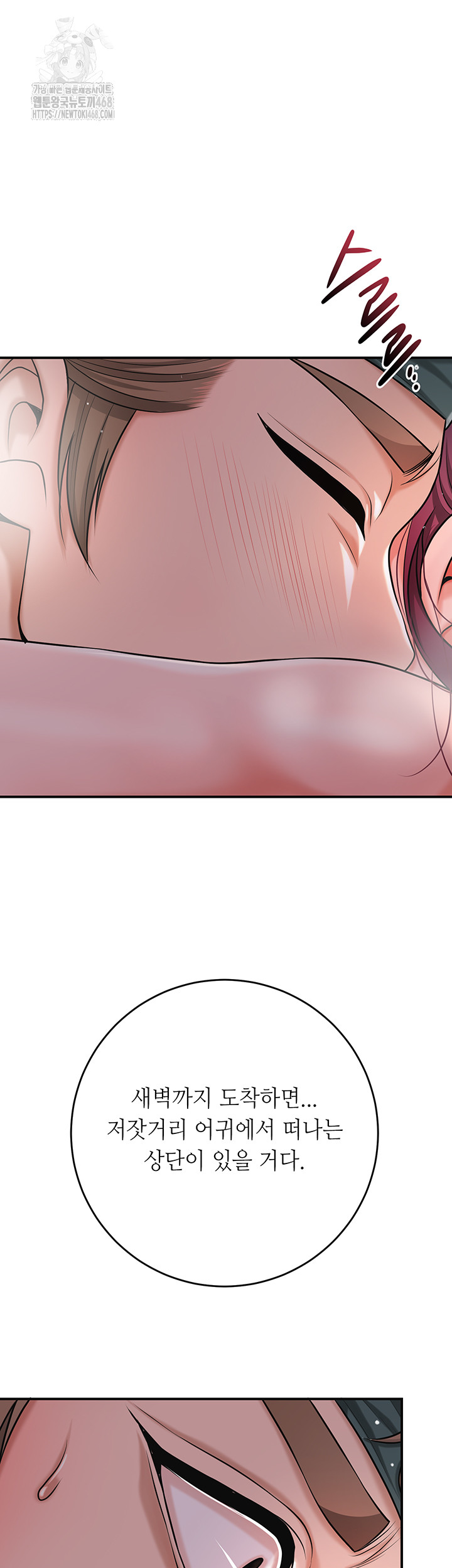 Brothel Raw Chapter 62 image 36