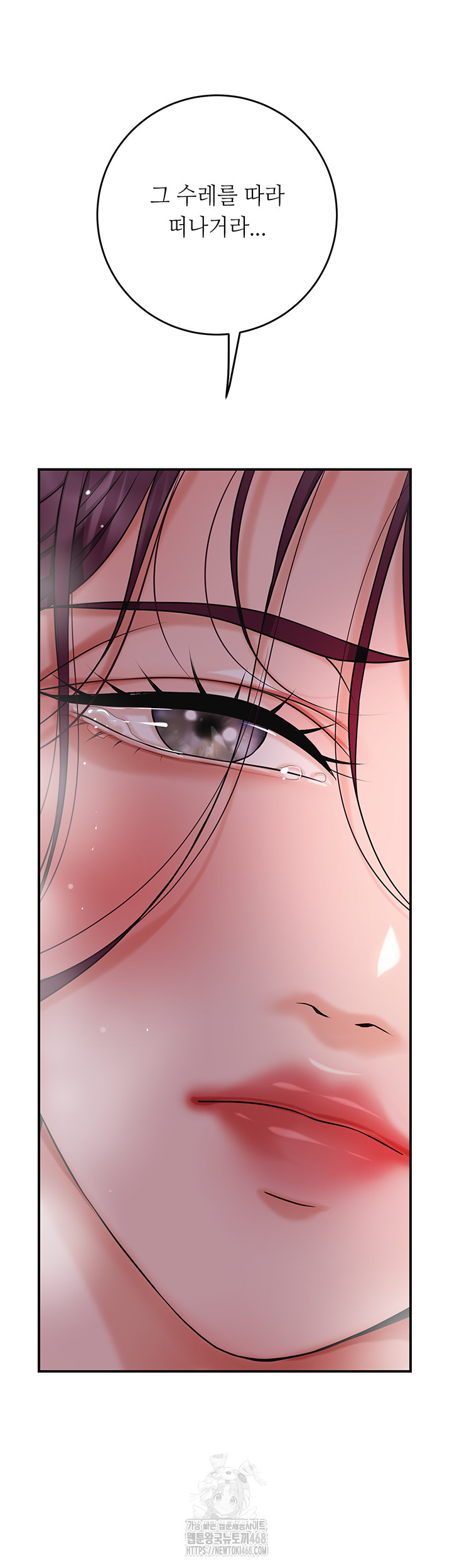 Brothel Raw Chapter 62 image 38