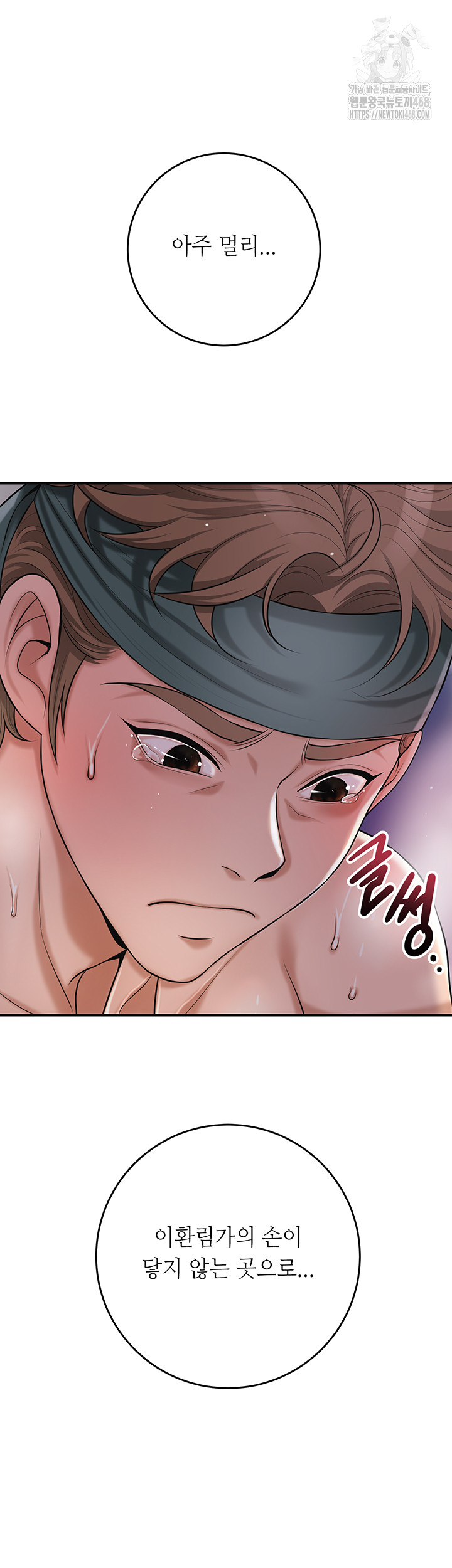 Brothel Raw Chapter 62 image 39