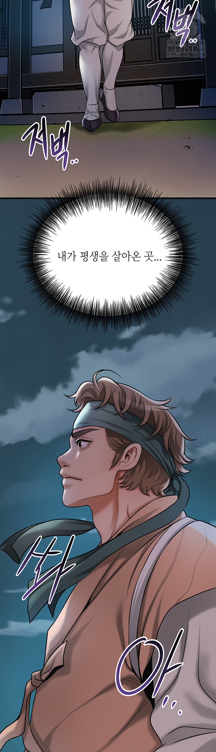 Brothel Raw Chapter 62 image 49