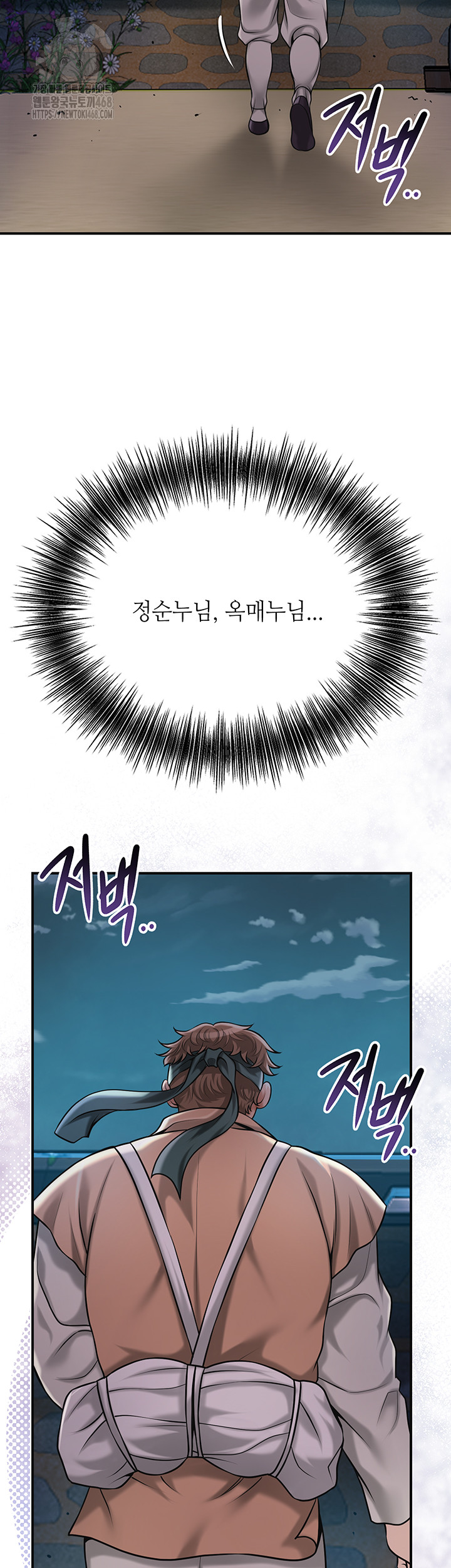 Brothel Raw Chapter 62 image 51