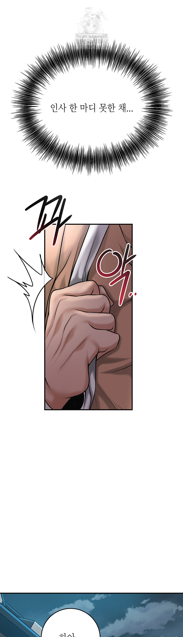 Brothel Raw Chapter 62 image 54