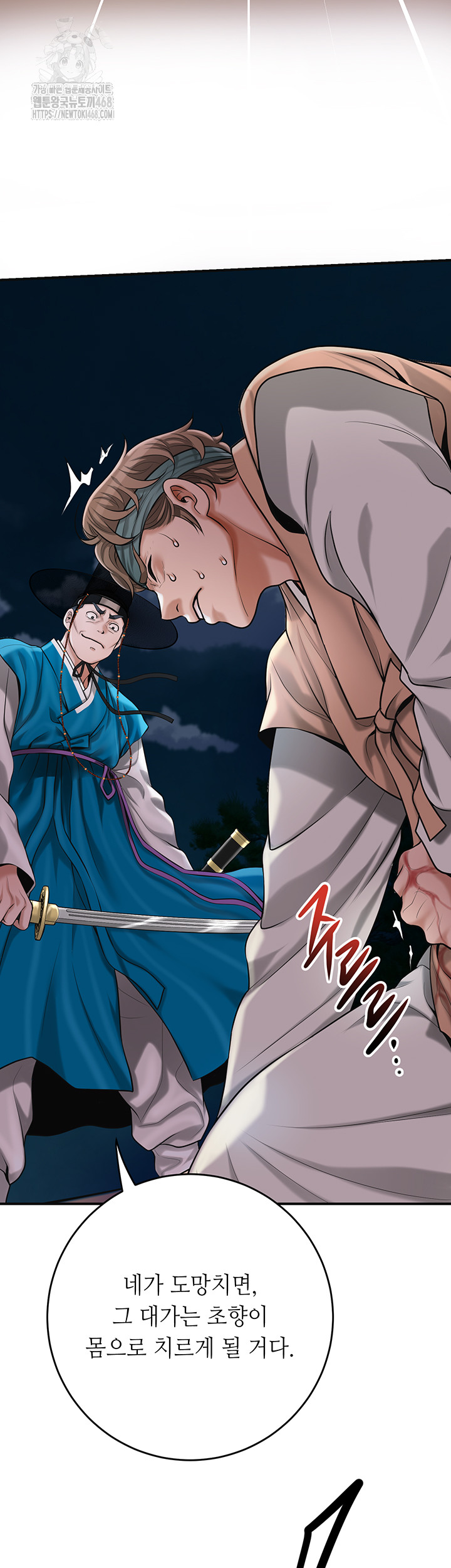 Brothel Raw Chapter 63 image 12