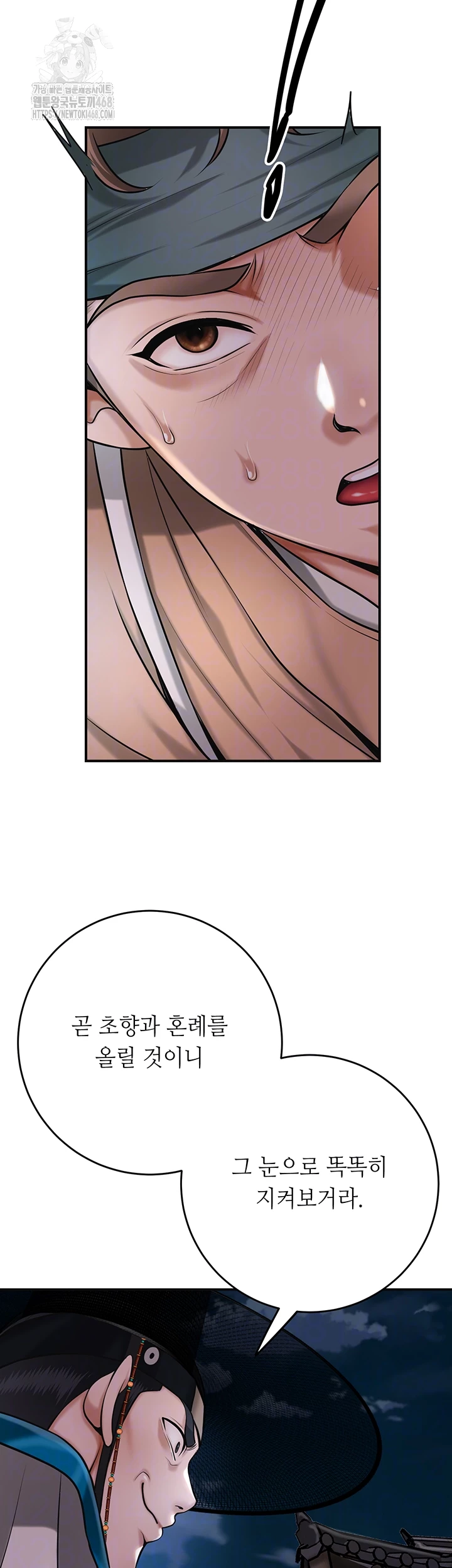 Brothel Raw Chapter 63 image 13