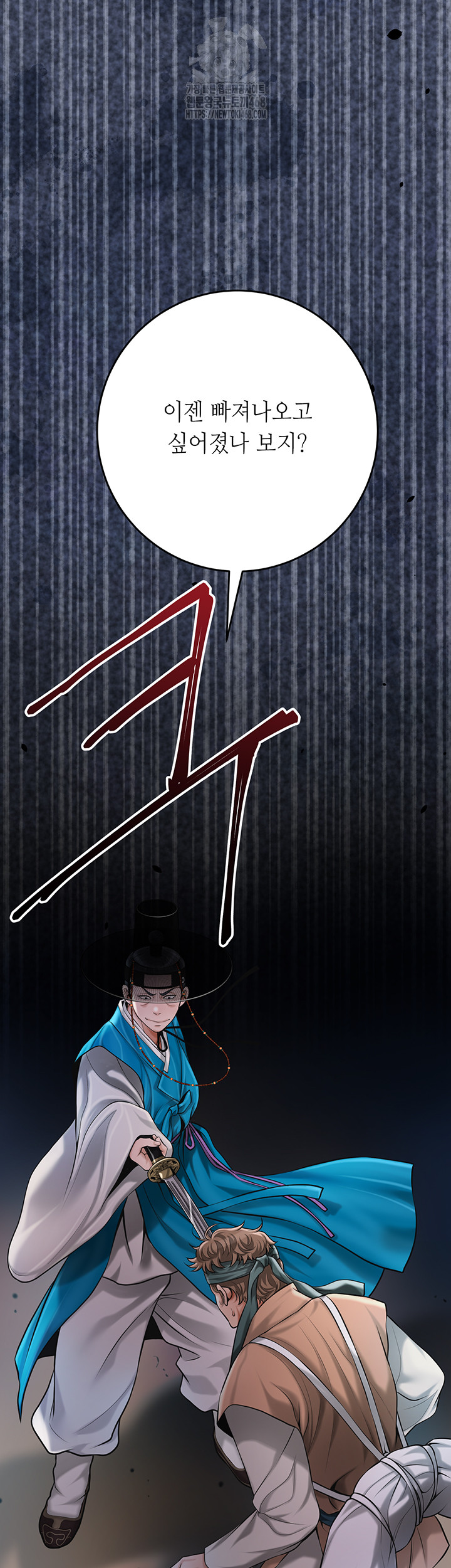 Brothel Raw Chapter 63 image 2