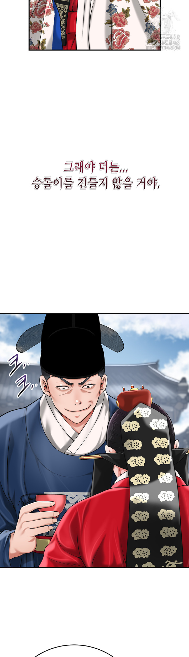 Brothel Raw Chapter 63 image 37