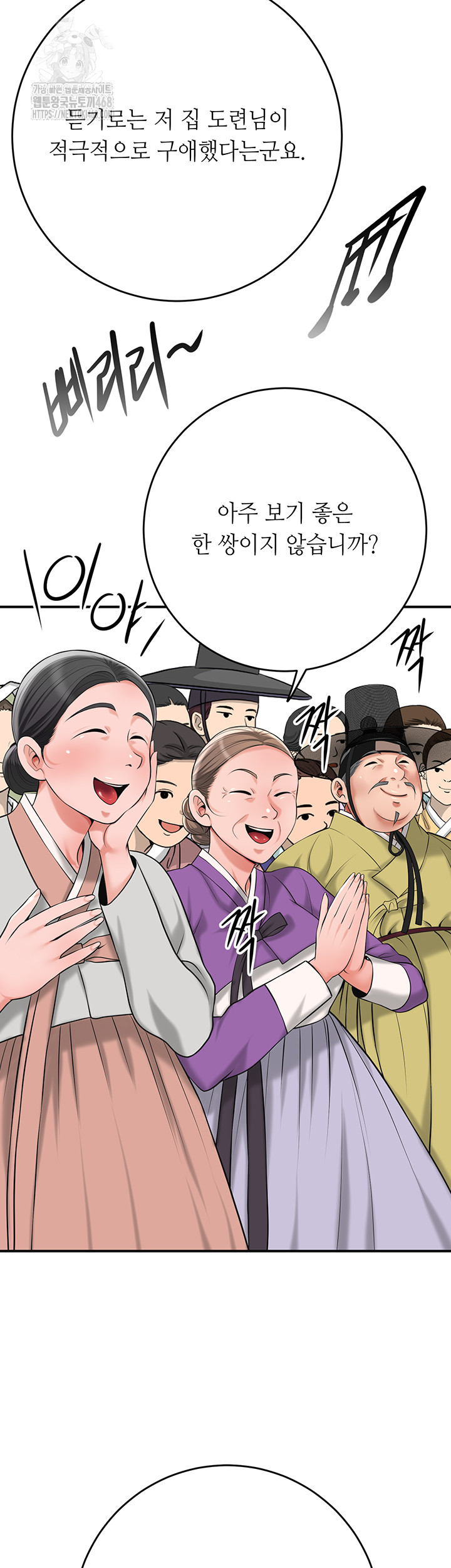 Brothel Raw Chapter 63 image 38