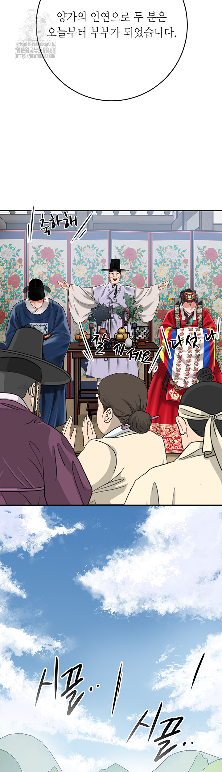 Brothel Raw Chapter 63 image 39