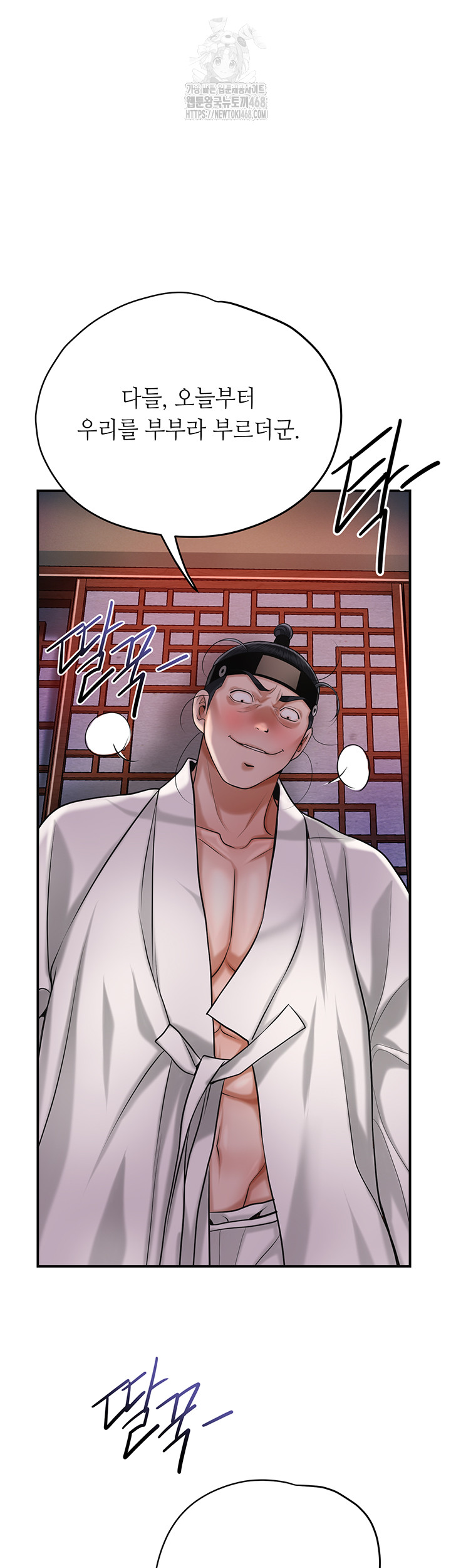 Brothel Raw Chapter 63 image 44