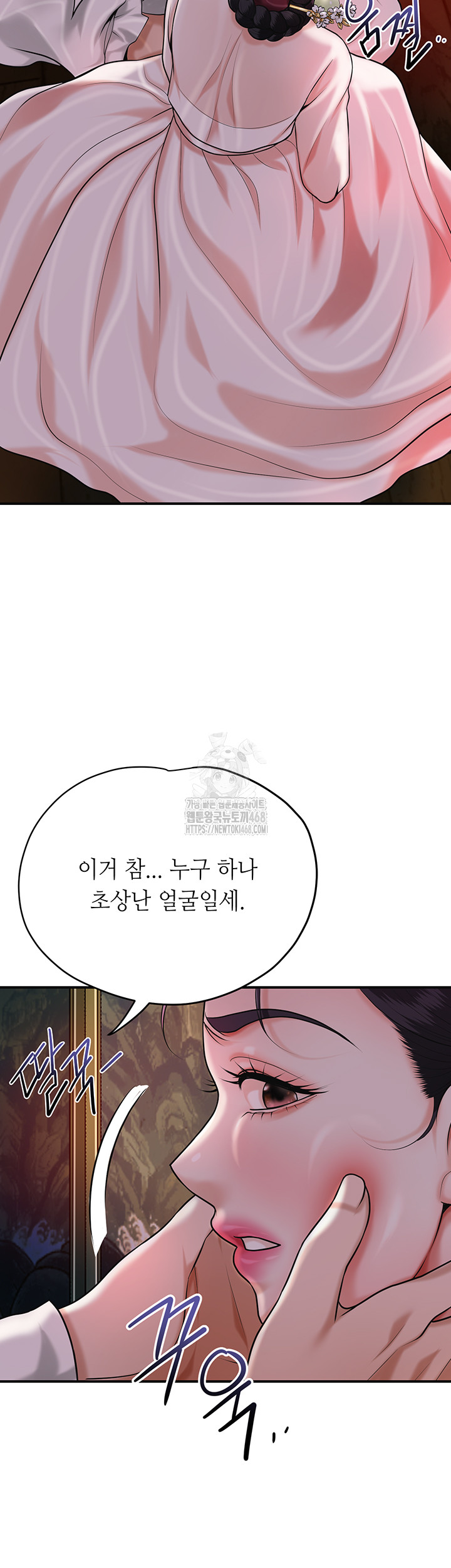 Brothel Raw Chapter 63 image 46
