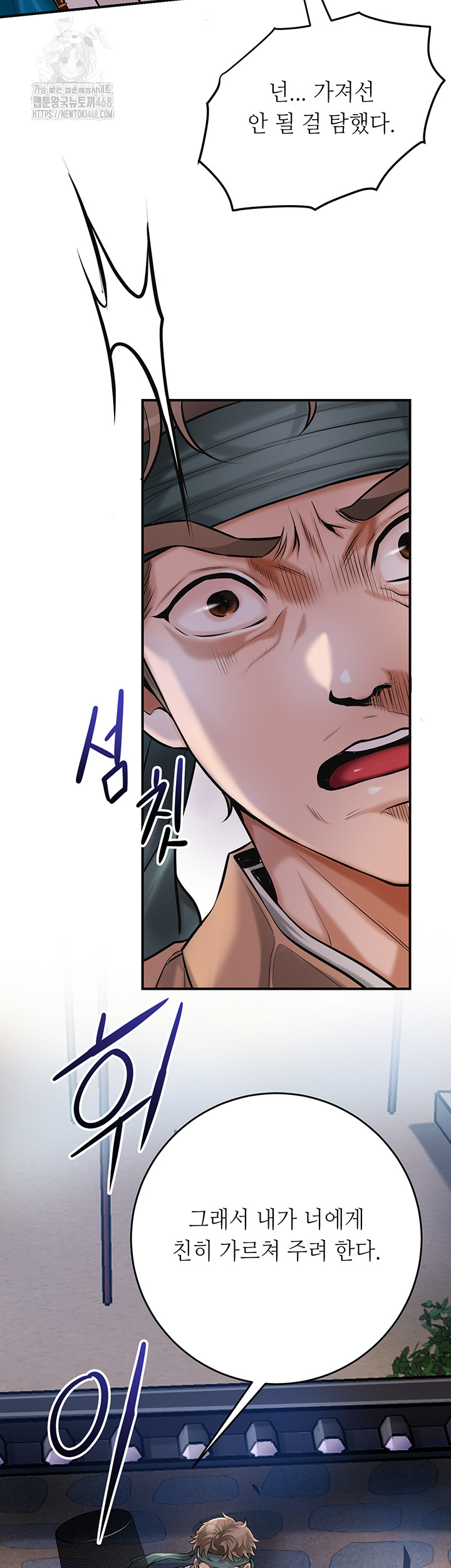 Brothel Raw Chapter 63 image 6