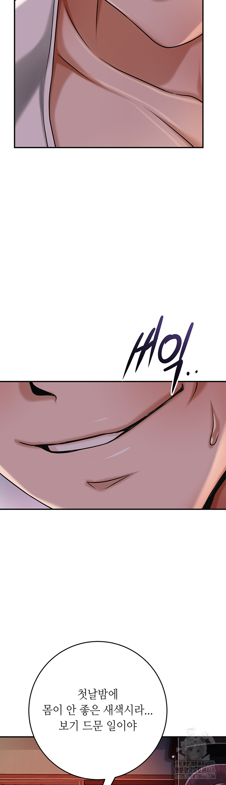 Brothel Raw Chapter 64 image 18