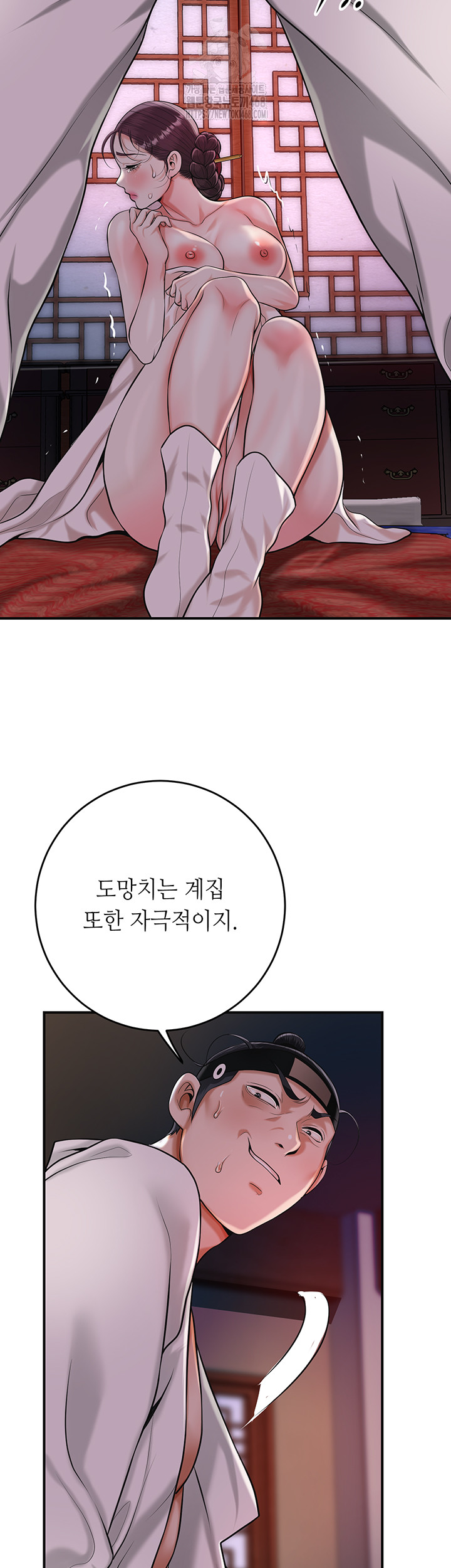 Brothel Raw Chapter 64 image 21