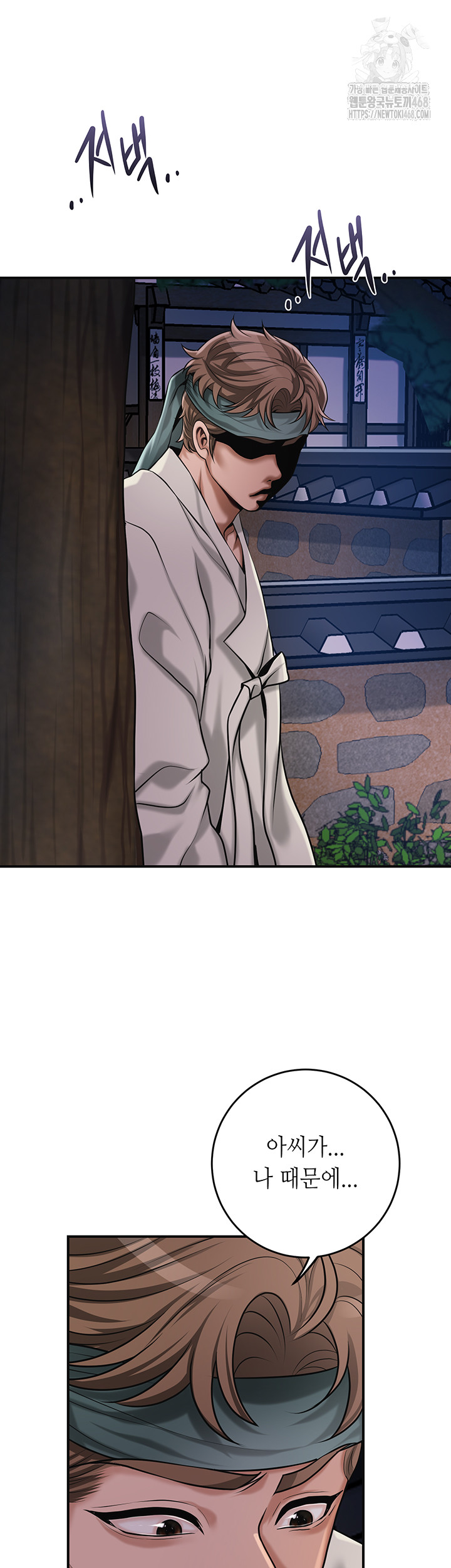 Brothel Raw Chapter 64 image 26