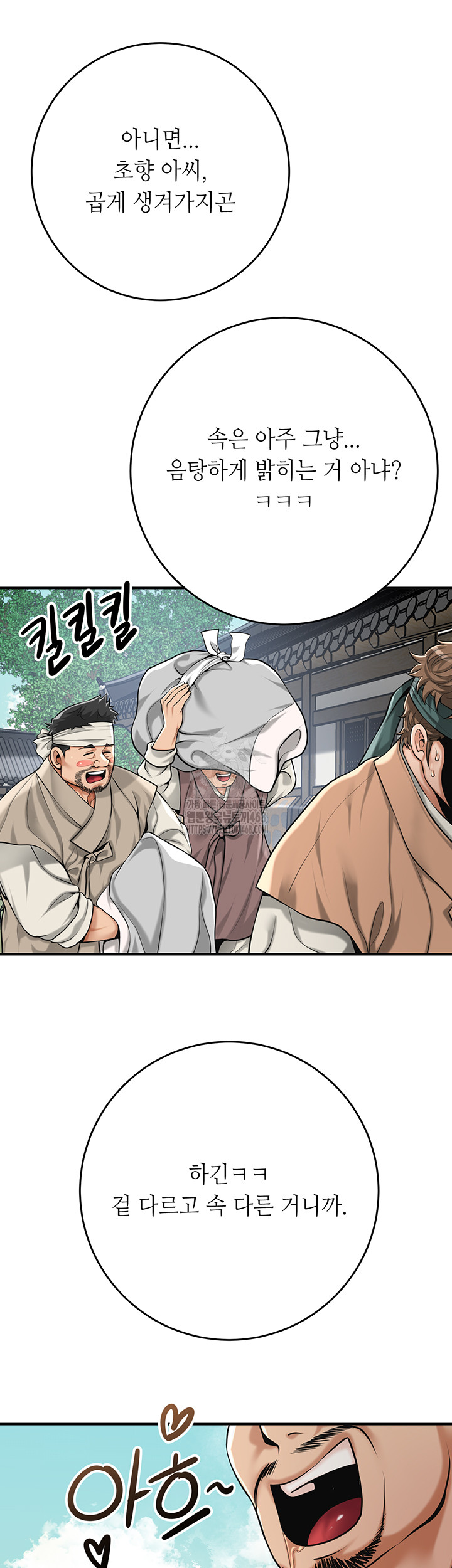 Brothel Raw Chapter 64 image 32