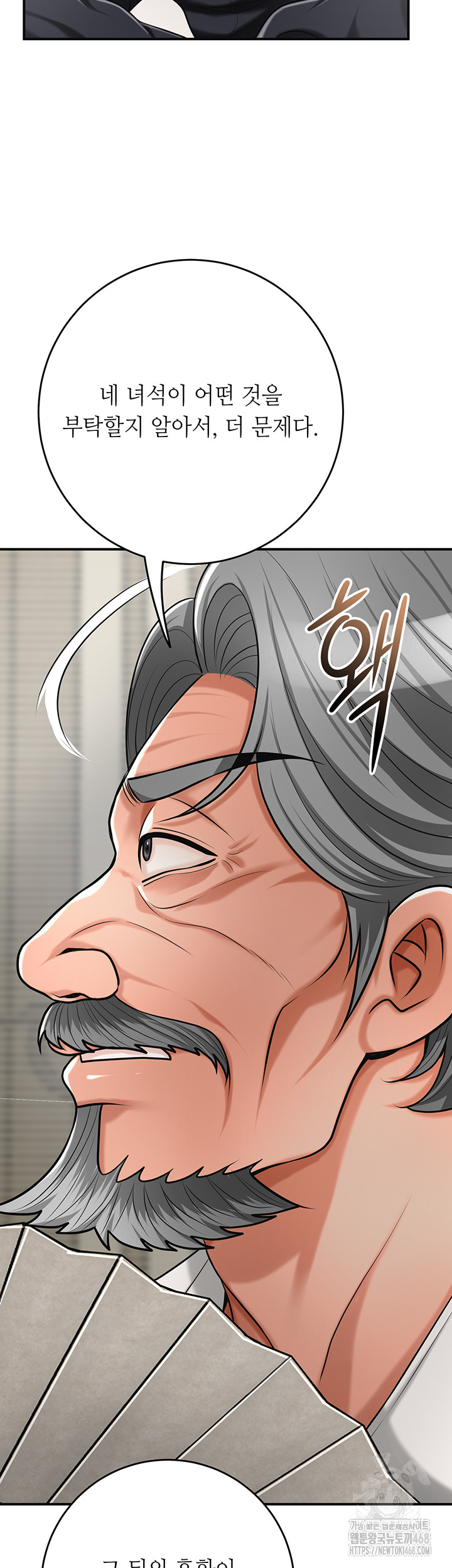 Brothel Raw Chapter 64 image 42