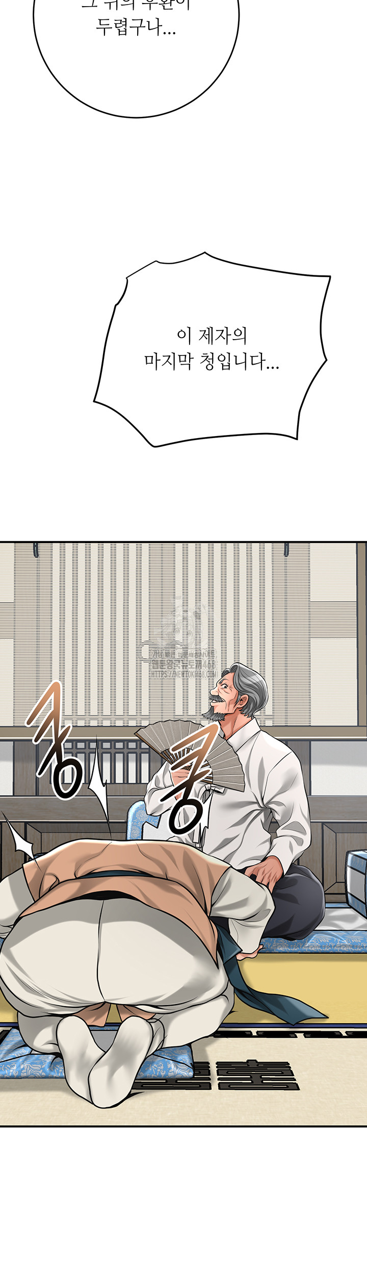 Brothel Raw Chapter 64 image 43