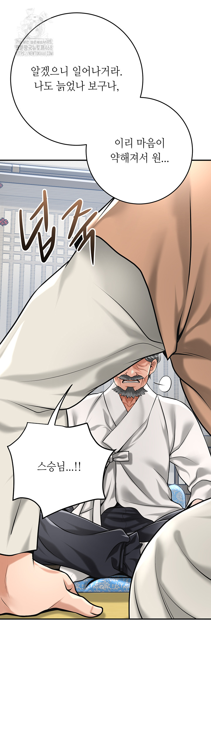 Brothel Raw Chapter 64 image 45