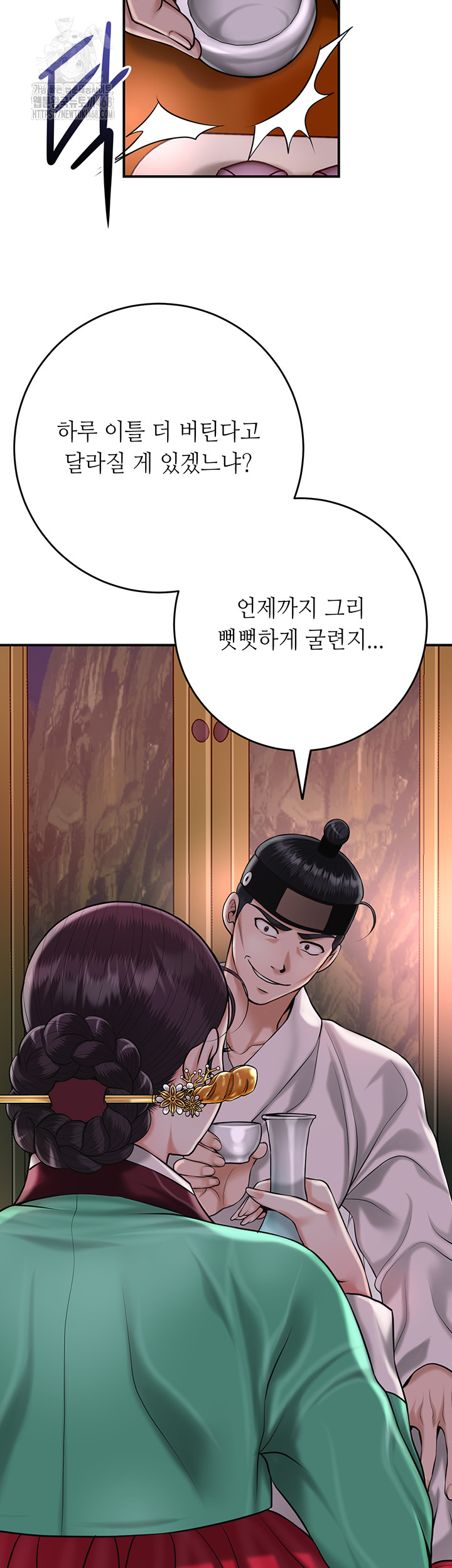 Brothel Raw Chapter 64 image 48