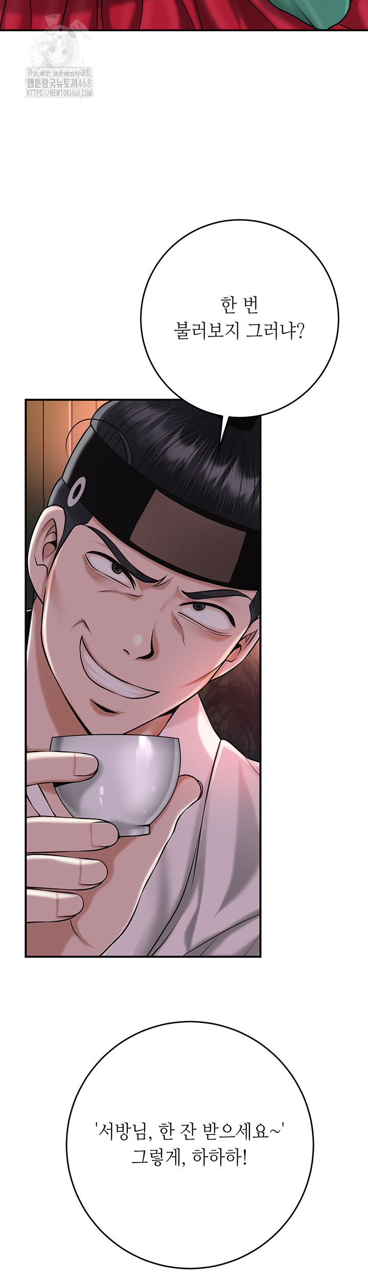 Brothel Raw Chapter 64 image 49