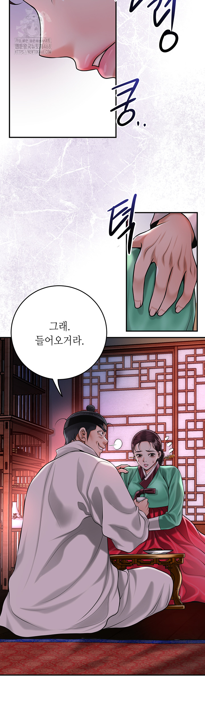 Brothel Raw Chapter 64 image 54
