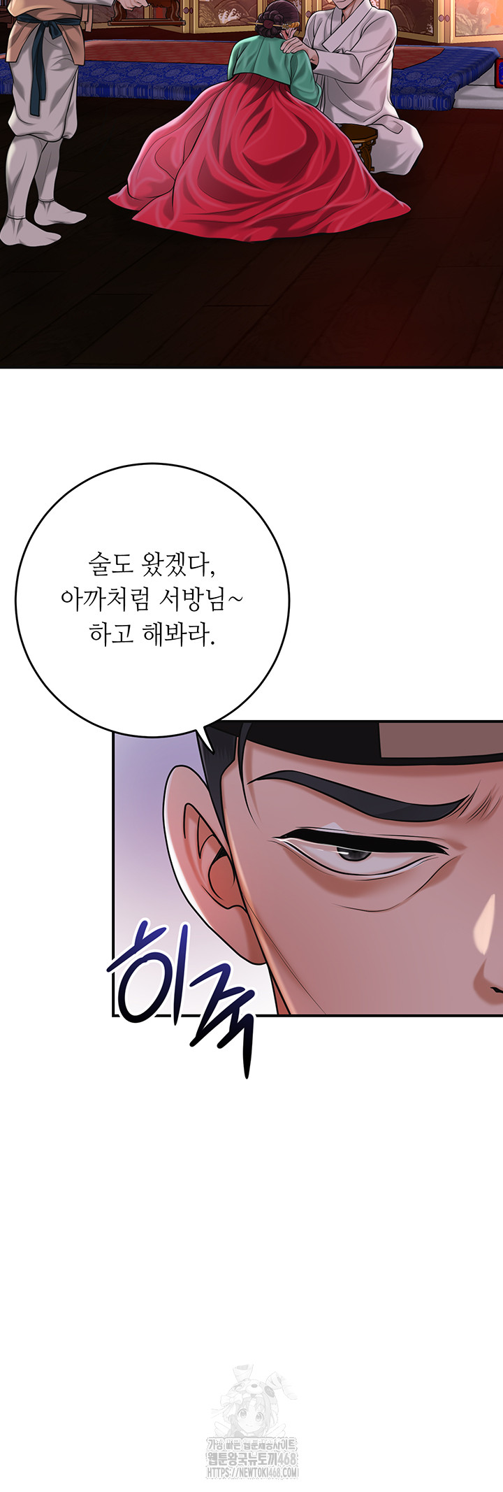 Brothel Raw Chapter 64 image 56