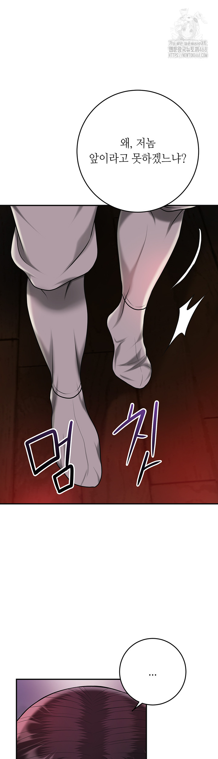 Brothel Raw Chapter 64 image 57