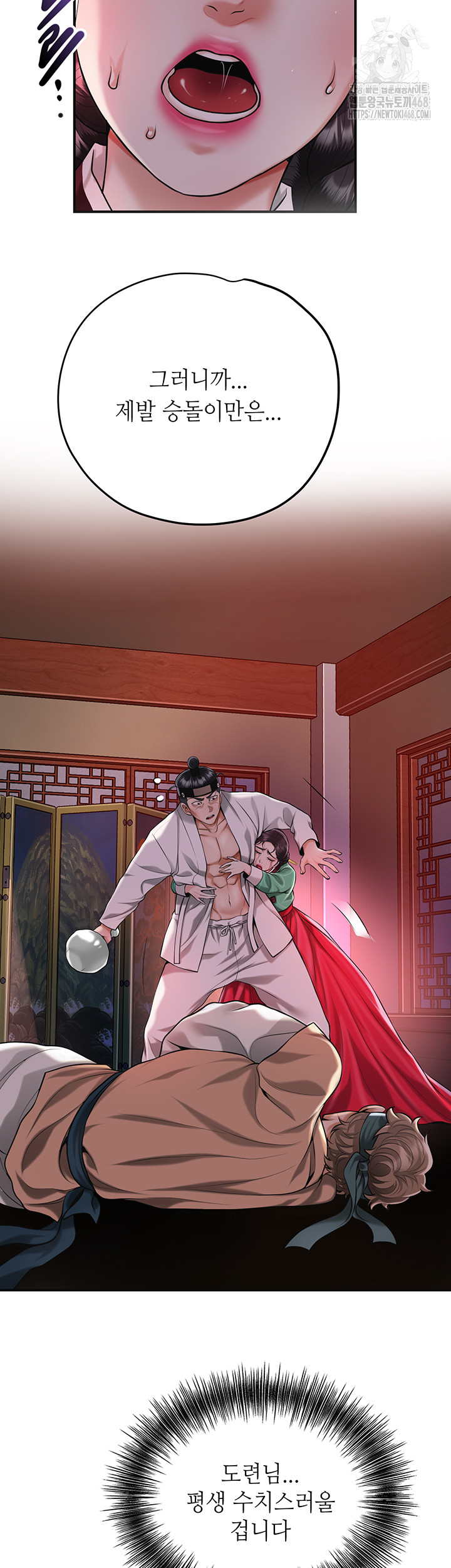 Brothel Raw Chapter 65 image 27