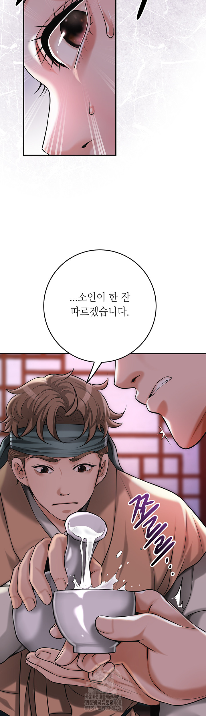 Brothel Raw Chapter 65 image 2