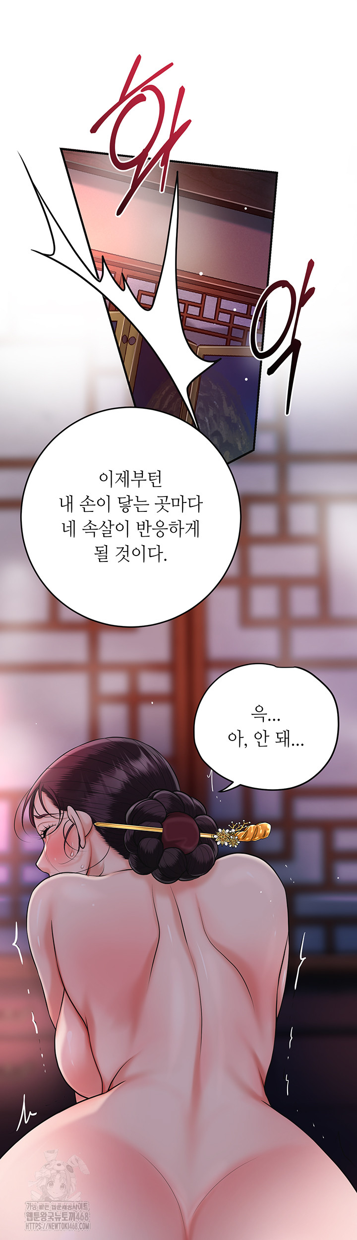 Brothel Raw Chapter 65 image 45