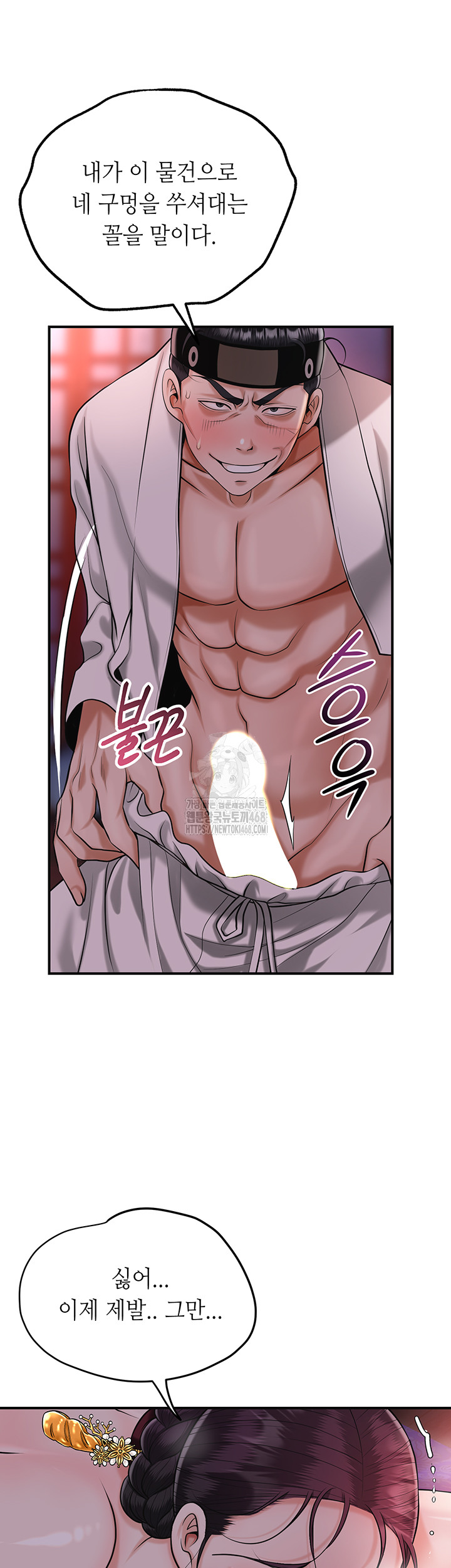 Brothel Raw Chapter 65 image 51