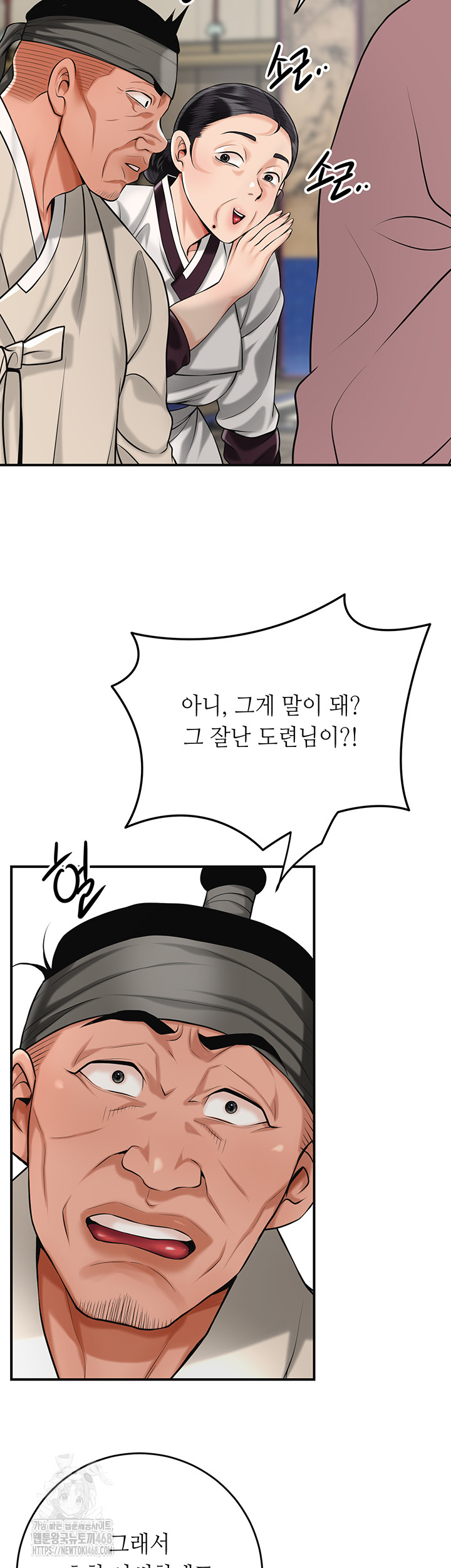 Brothel Raw Chapter 66 image 9