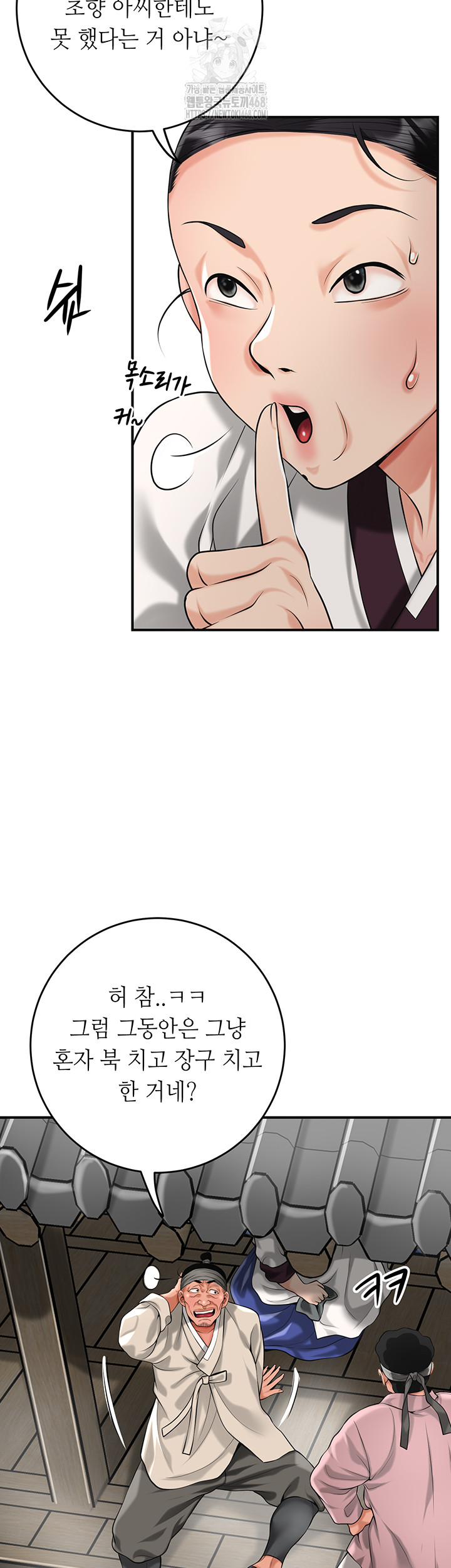 Brothel Raw Chapter 66 image 10