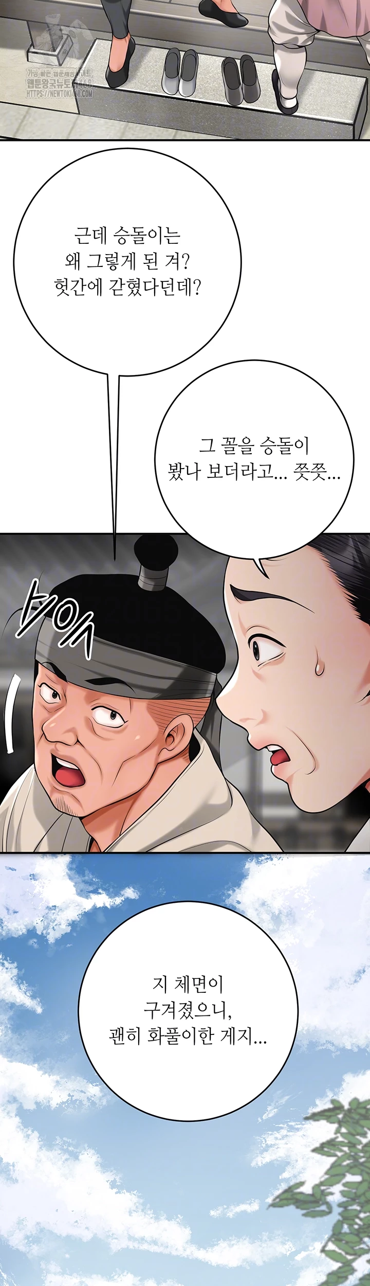 Brothel Raw Chapter 66 image 11