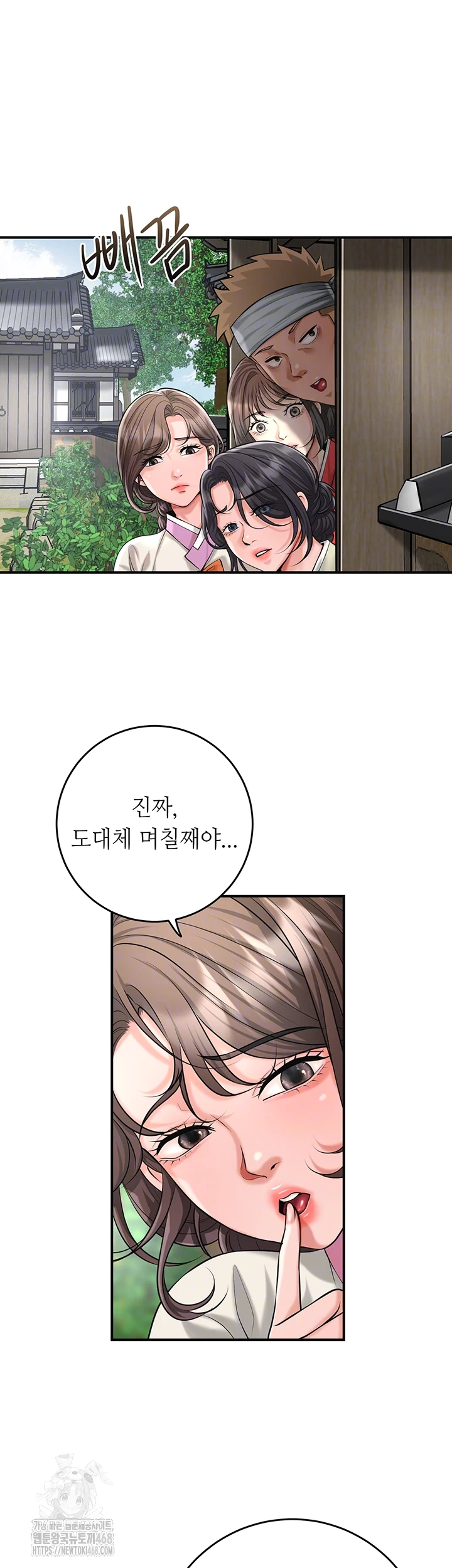 Brothel Raw Chapter 66 image 13