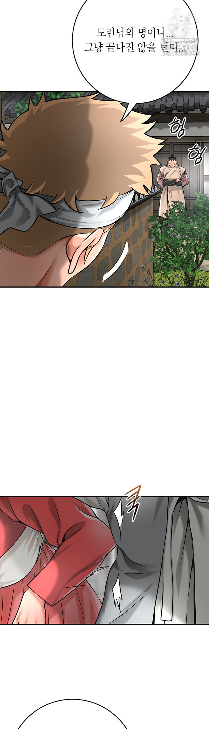 Brothel Raw Chapter 66 image 14