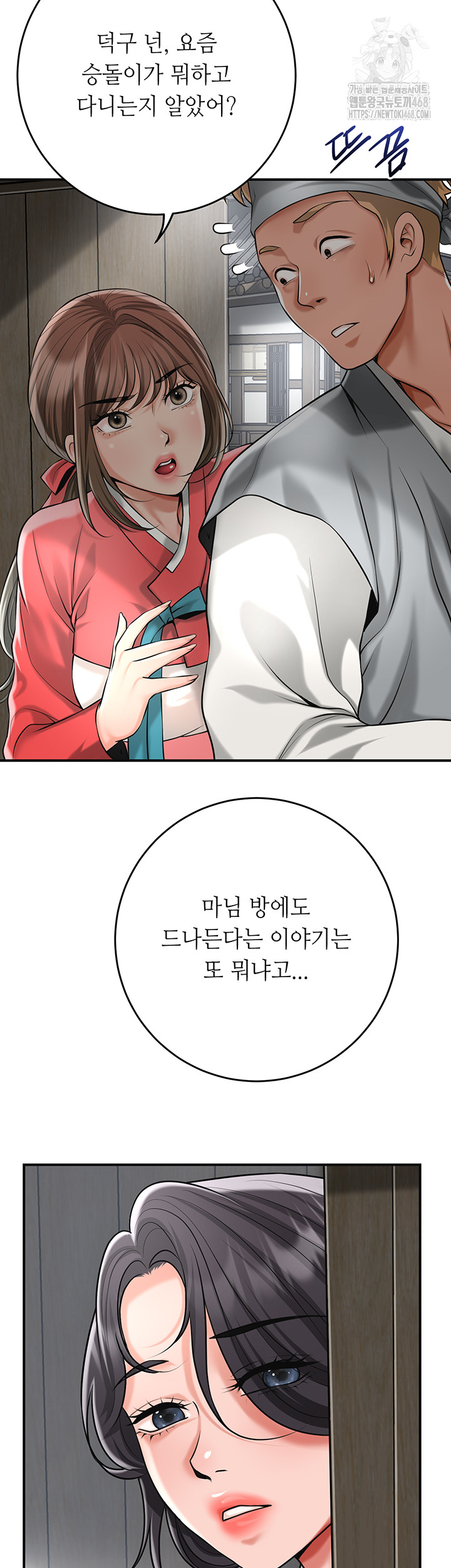 Brothel Raw Chapter 66 image 15