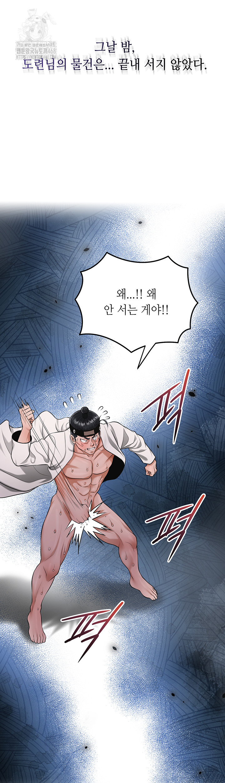 Brothel Raw Chapter 66 image 20