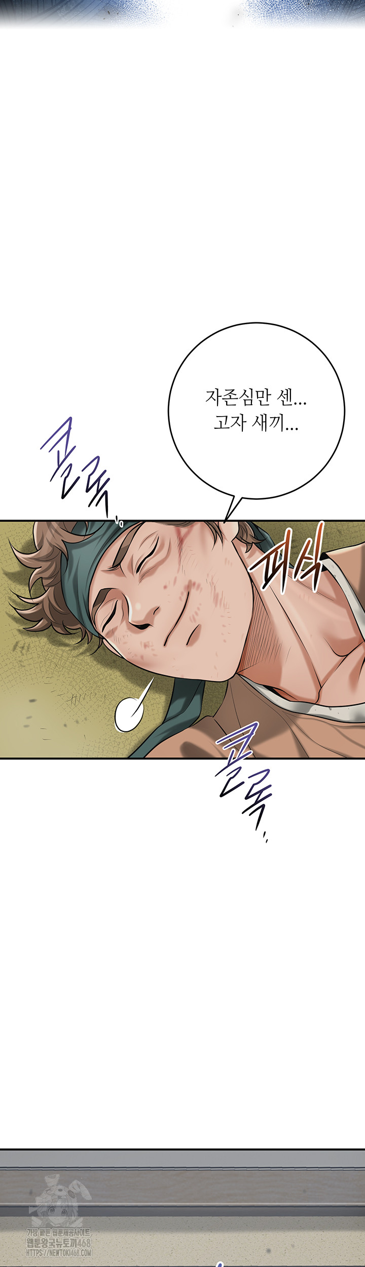 Brothel Raw Chapter 66 image 21