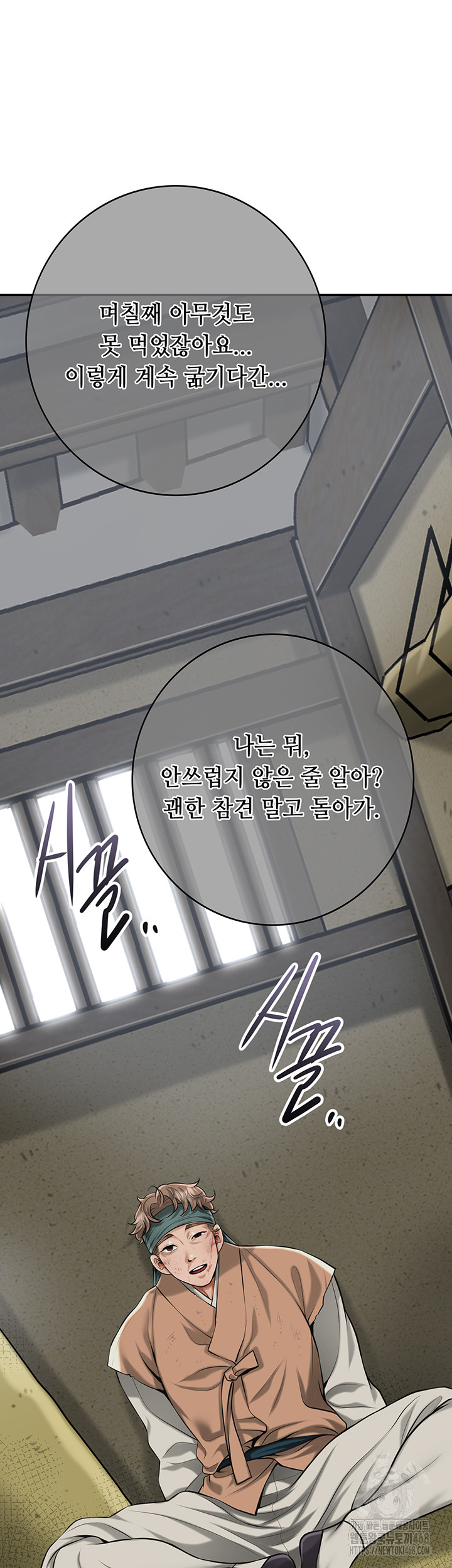 Brothel Raw Chapter 66 image 26