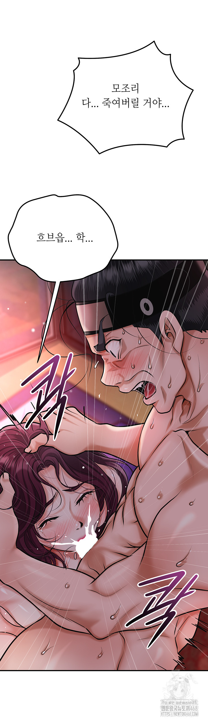 Brothel Raw Chapter 66 image 39