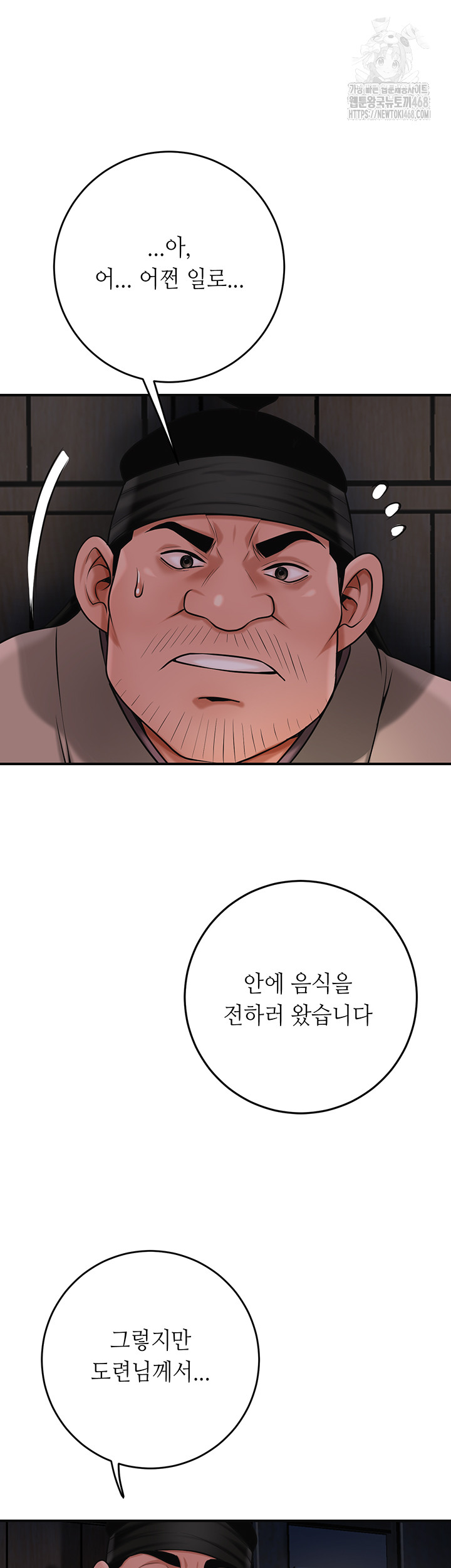 Brothel Raw Chapter 66 image 42