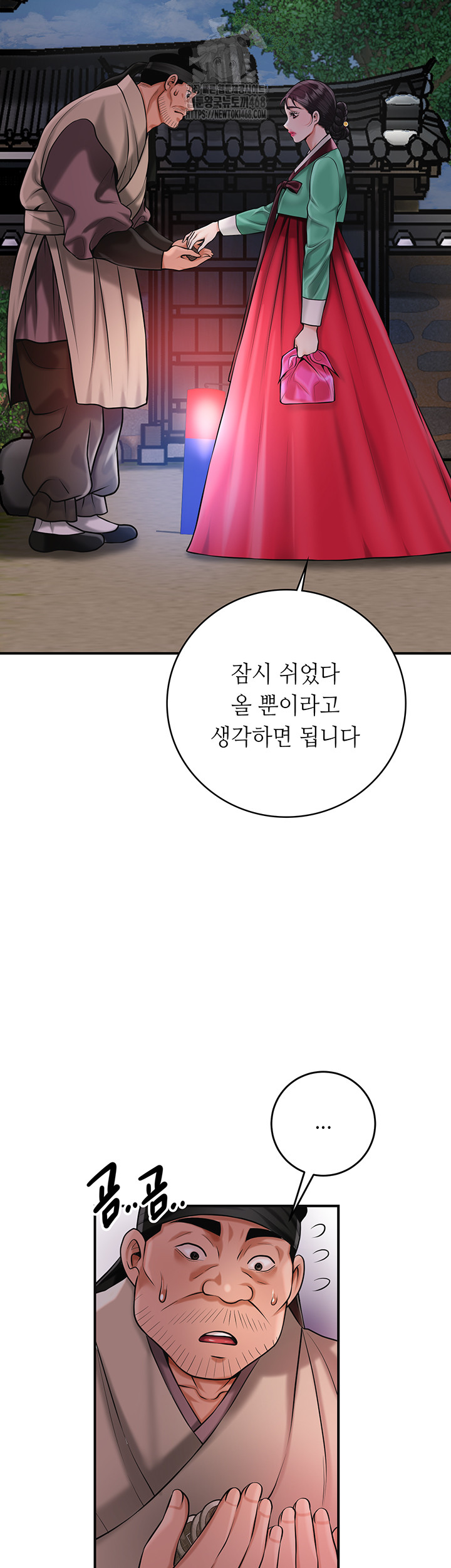 Brothel Raw Chapter 66 image 44