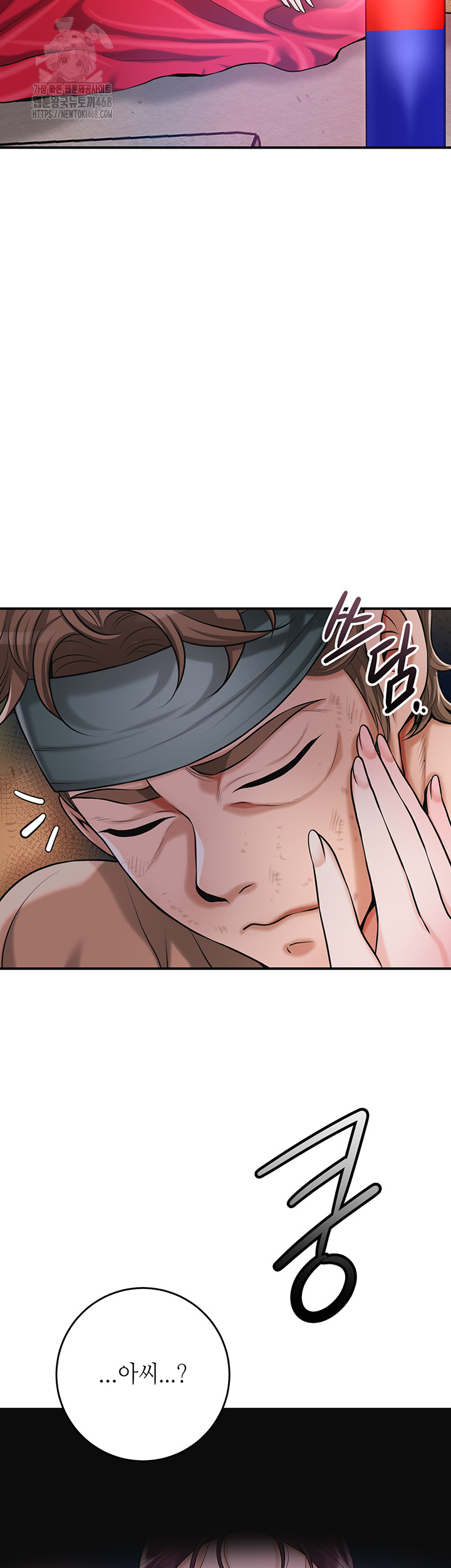 Brothel Raw Chapter 66 image 49