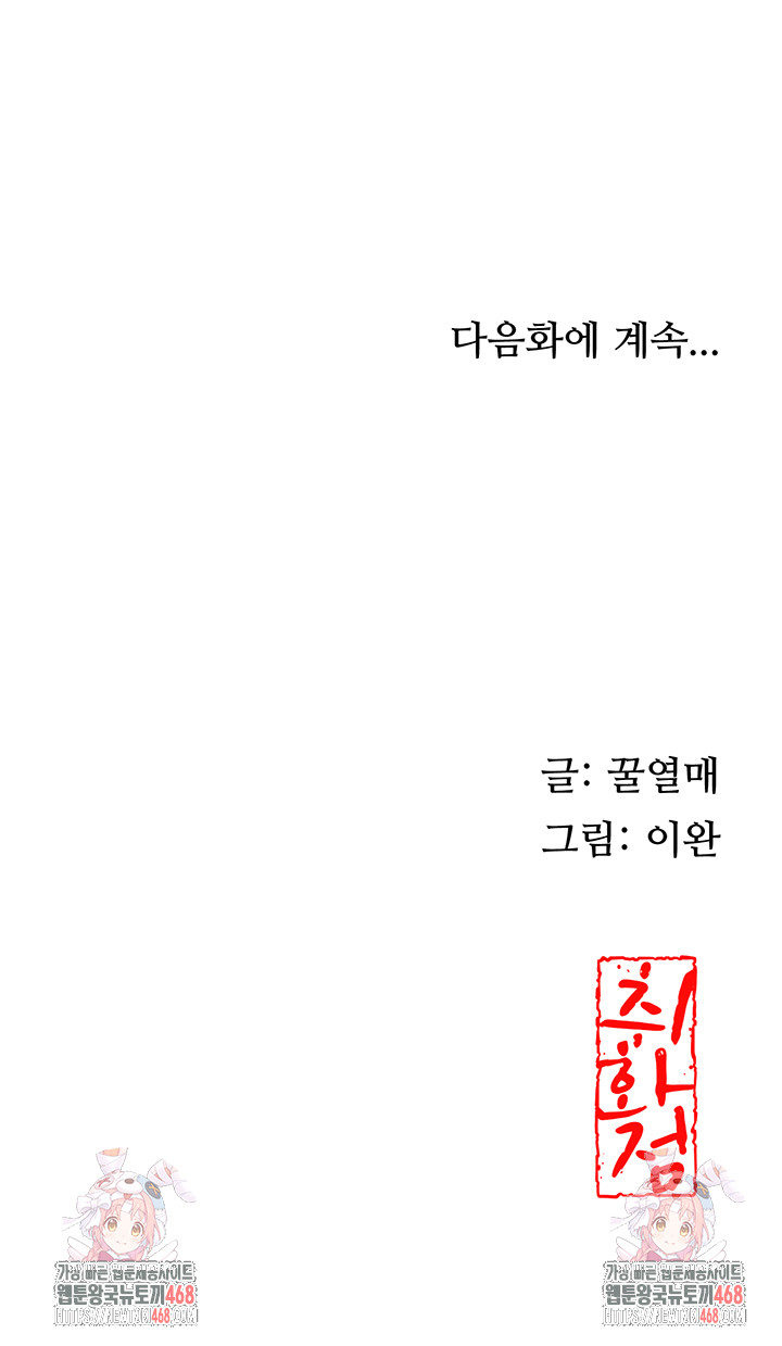 Brothel Raw Chapter 66 image 56