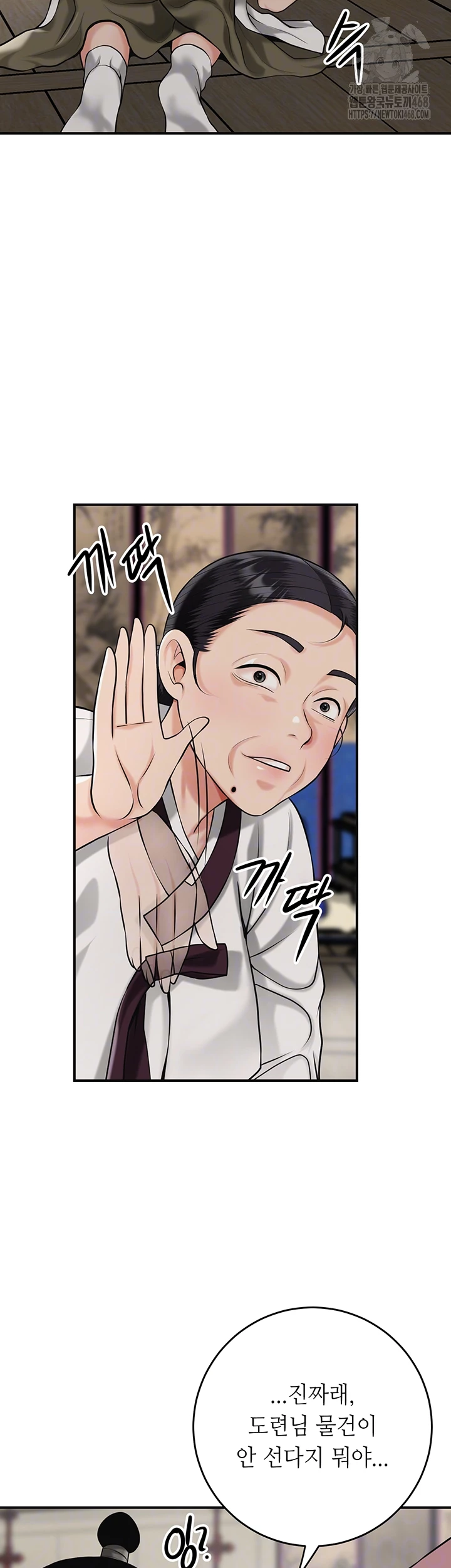 Brothel Raw Chapter 66 image 8