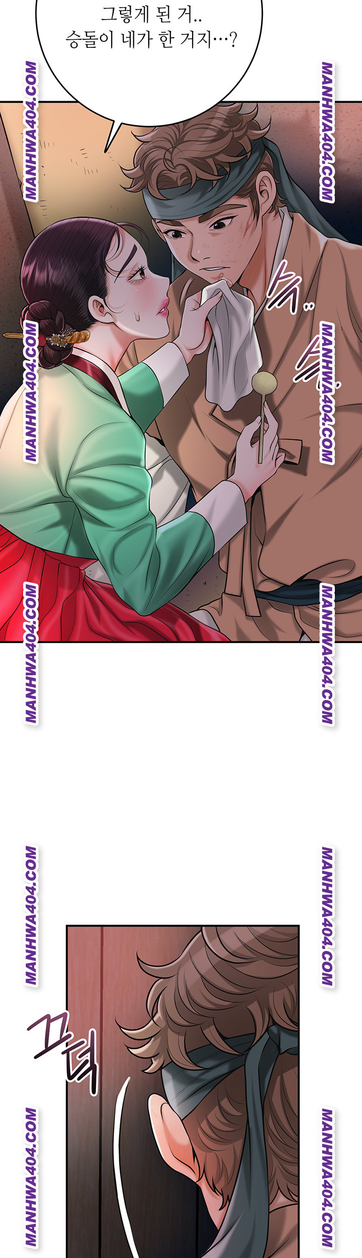 Brothel Raw Chapter 67 image 15