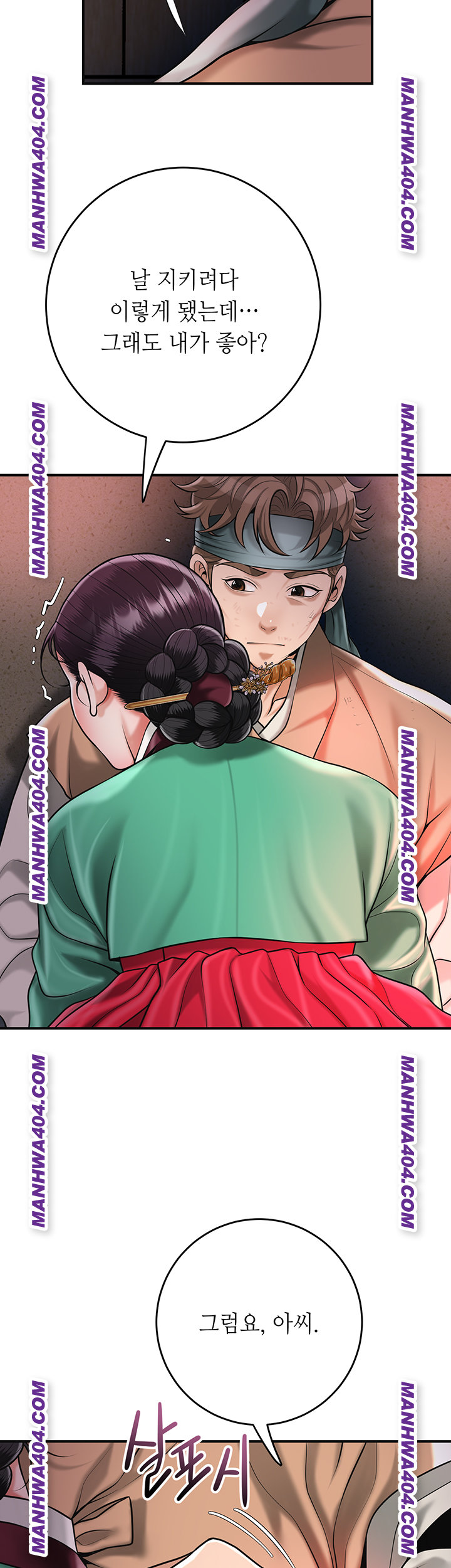 Brothel Raw Chapter 67 image 16